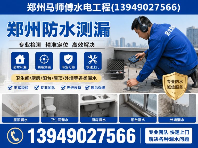 郑州郑州电气维修展示图
