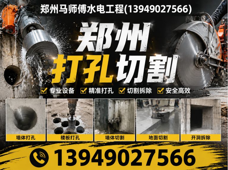 郑州郑州水电维修展示图