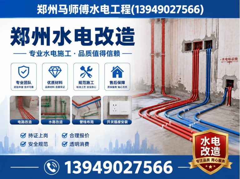 郑州郑州家电维修展示图